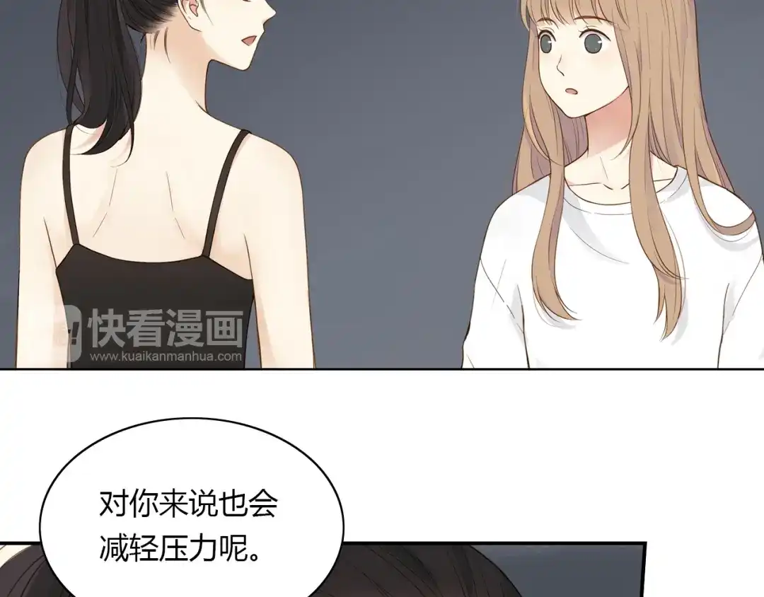 《薄荷之夏》第37话 自己选的路 第32页