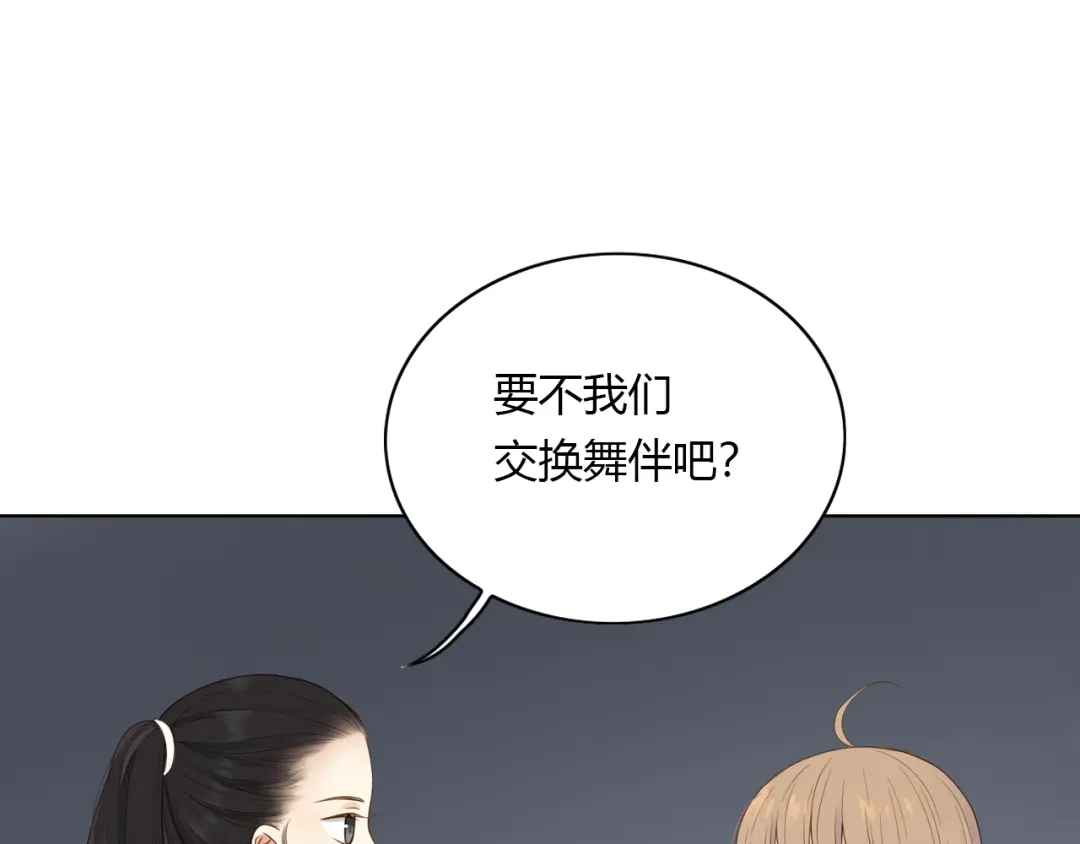 《薄荷之夏》第37话 自己选的路 第31页