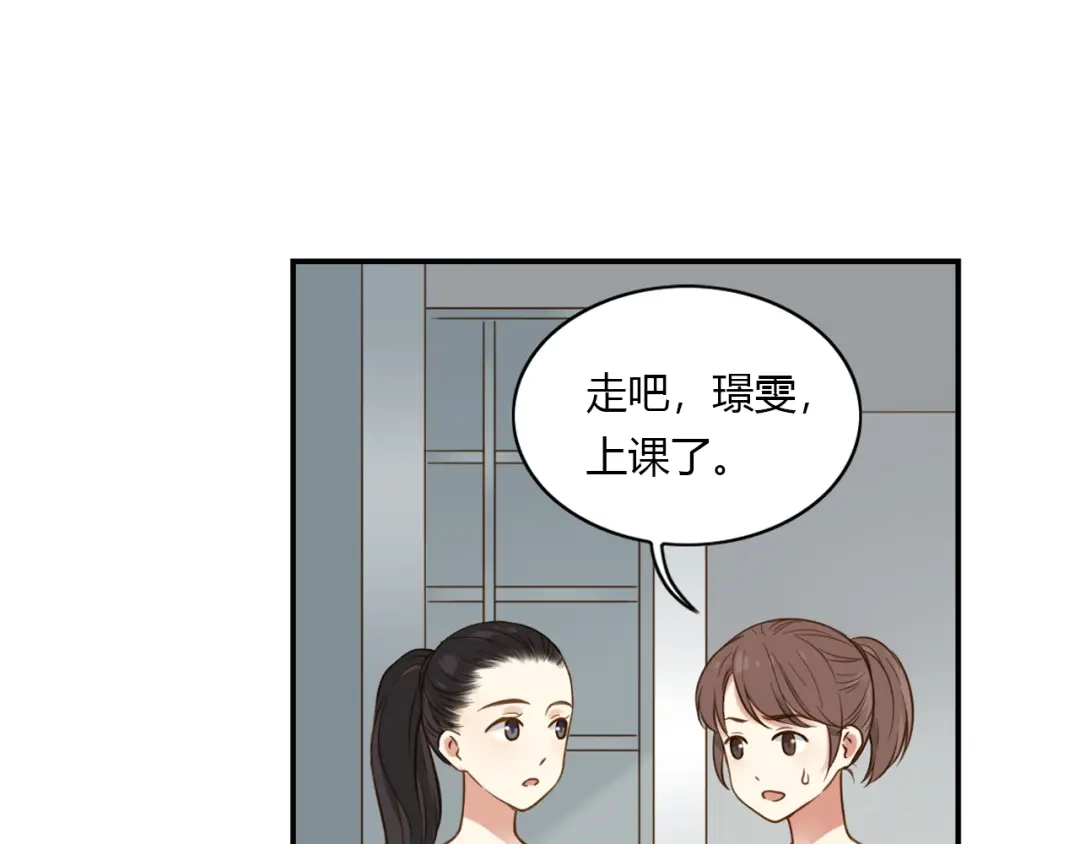 《薄荷之夏》第37话 自己选的路 第49页