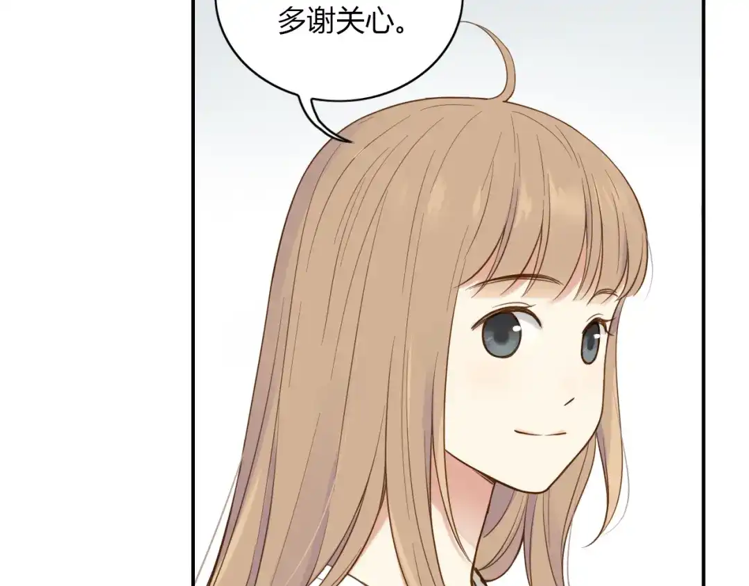 《薄荷之夏》第37话 自己选的路 第24页