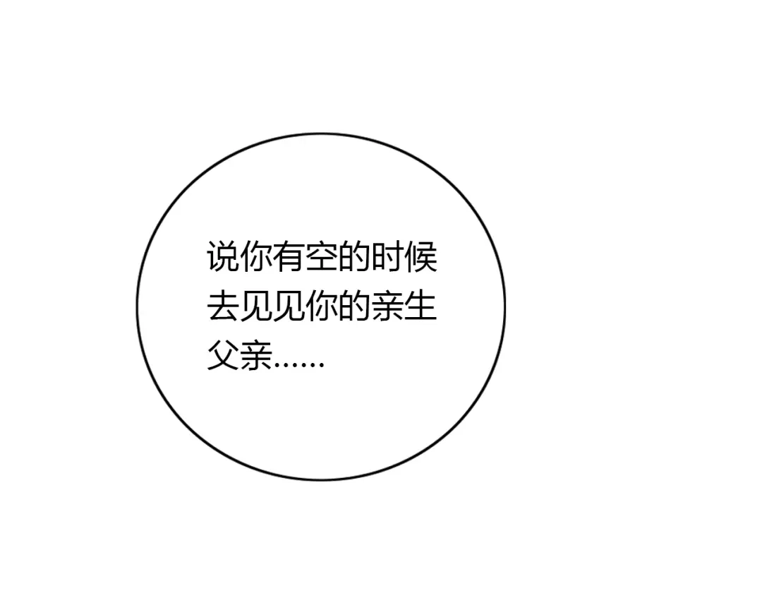 《薄荷之夏》第38话 不愿面对的事 第60页