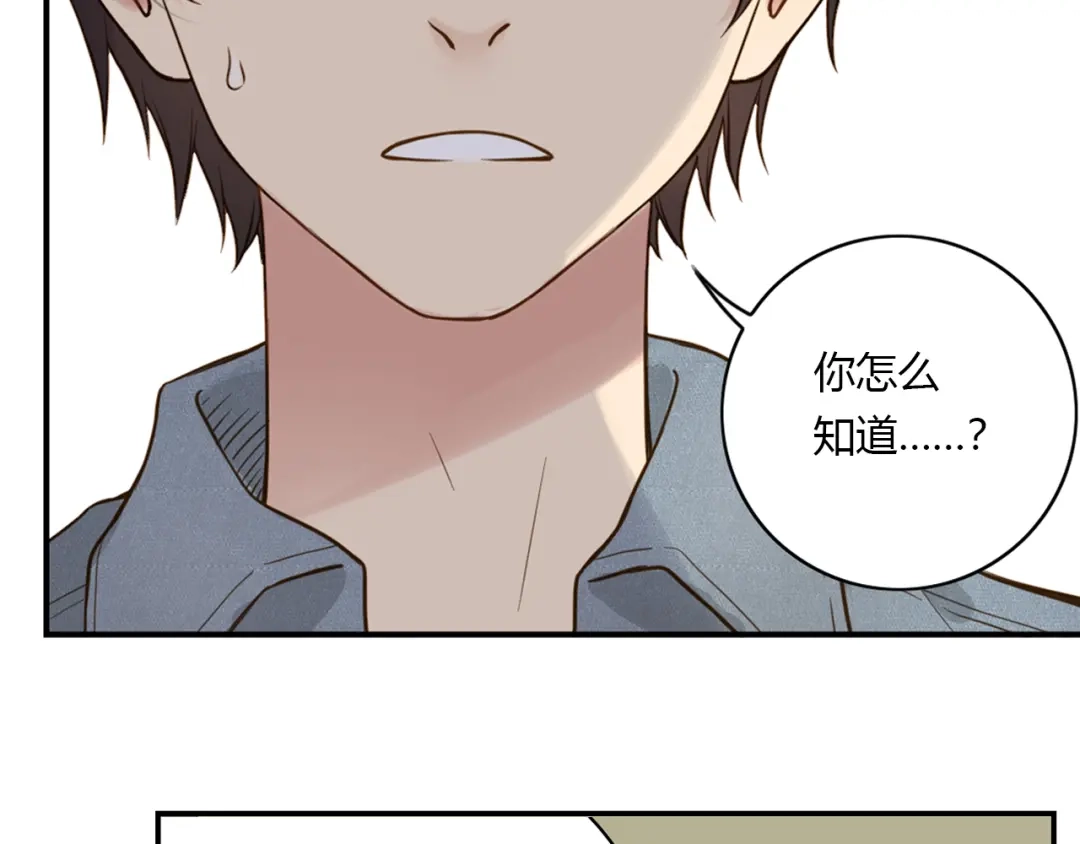 《薄荷之夏》第38话 不愿面对的事 第35页