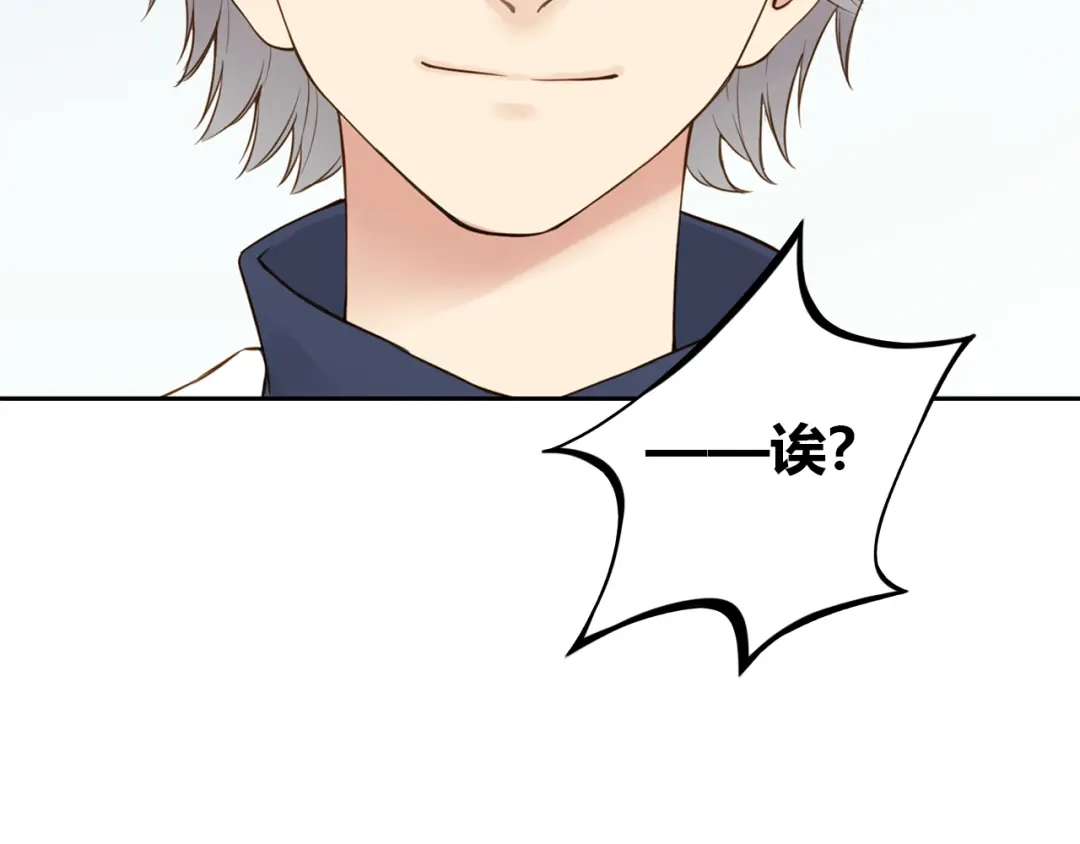 《薄荷之夏》第38话 不愿面对的事 第25页