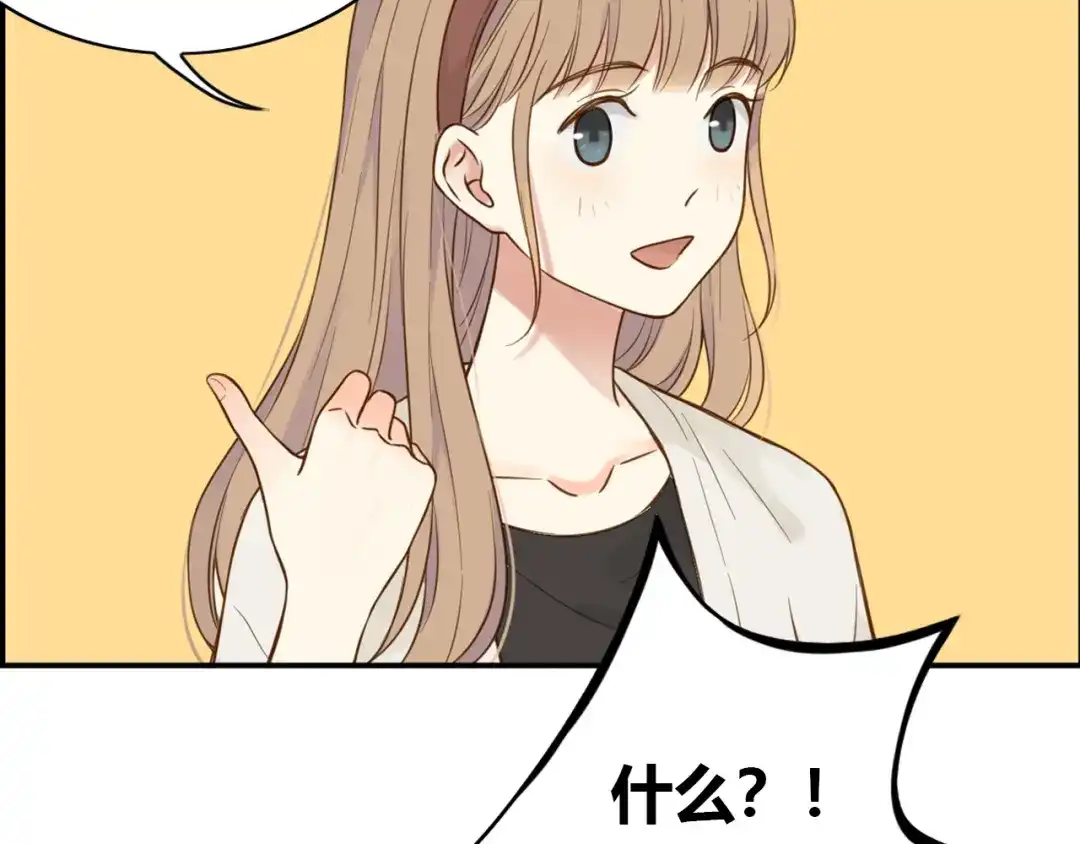 《薄荷之夏》第38话 不愿面对的事 第39页