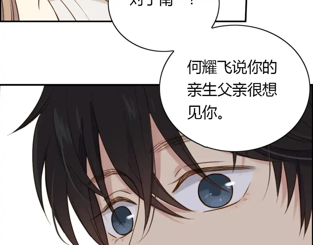 《薄荷之夏》第38话 不愿面对的事 第58页