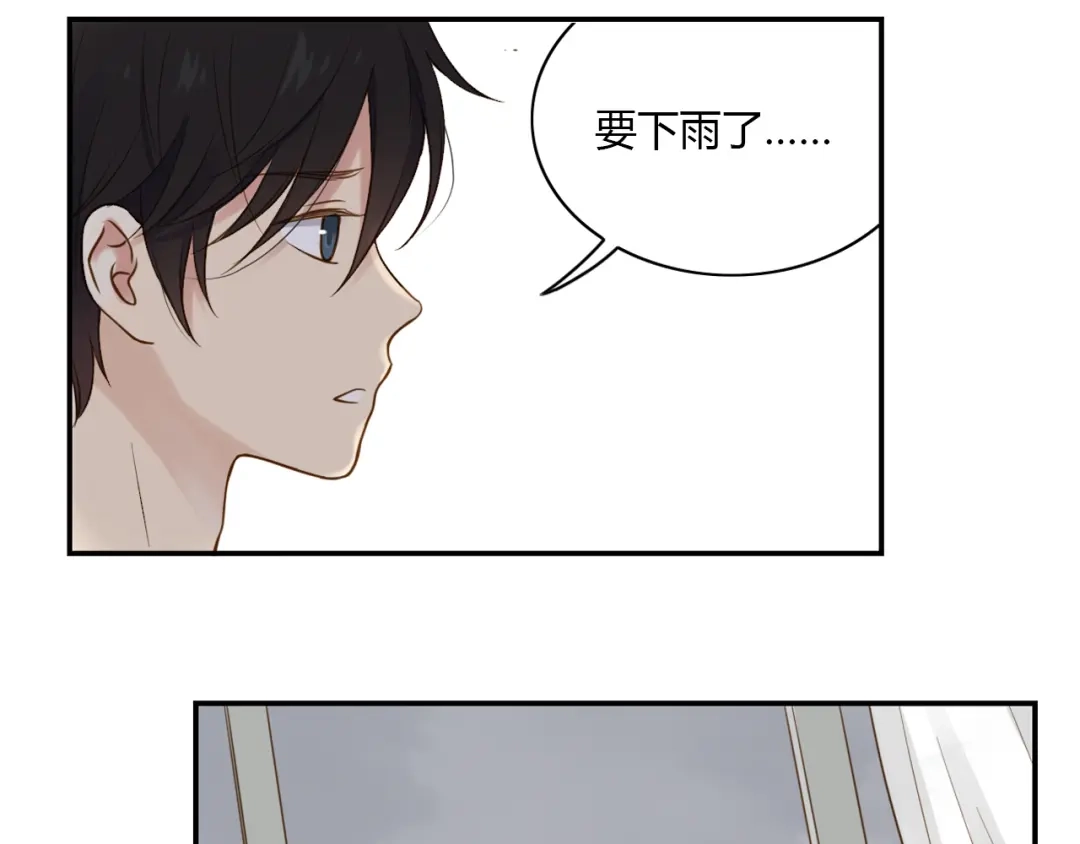 《薄荷之夏》第38话 不愿面对的事 第7页