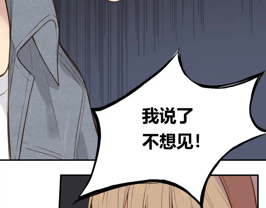 《薄荷之夏》第38话 不愿面对的事 第66页
