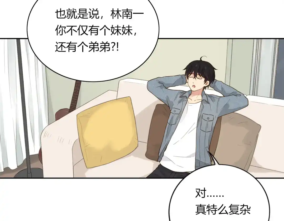 《薄荷之夏》第38话 不愿面对的事 第41页