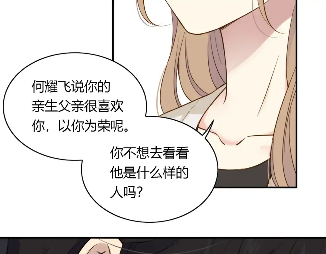 《薄荷之夏》第38话 不愿面对的事 第64页