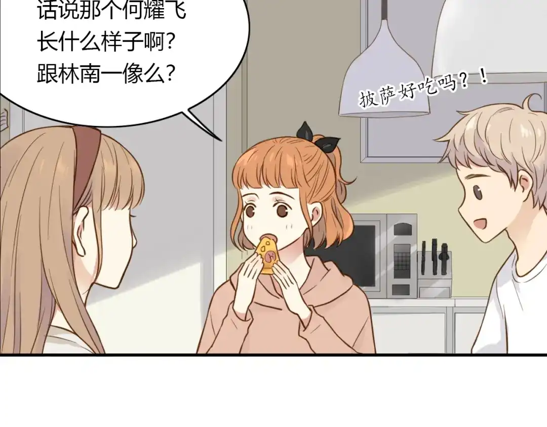 《薄荷之夏》第38话 不愿面对的事 第53页