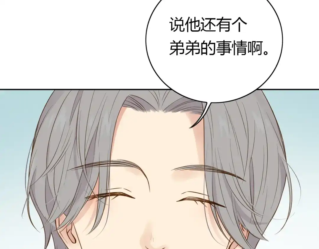 《薄荷之夏》第38话 不愿面对的事 第24页