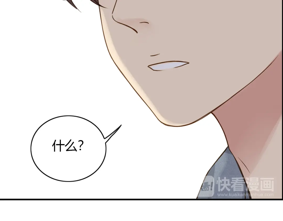 《薄荷之夏》第38话 不愿面对的事 第59页