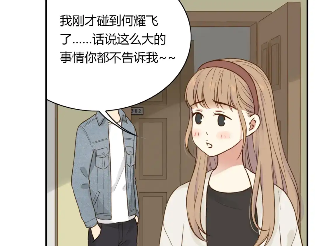 《薄荷之夏》第38话 不愿面对的事 第36页