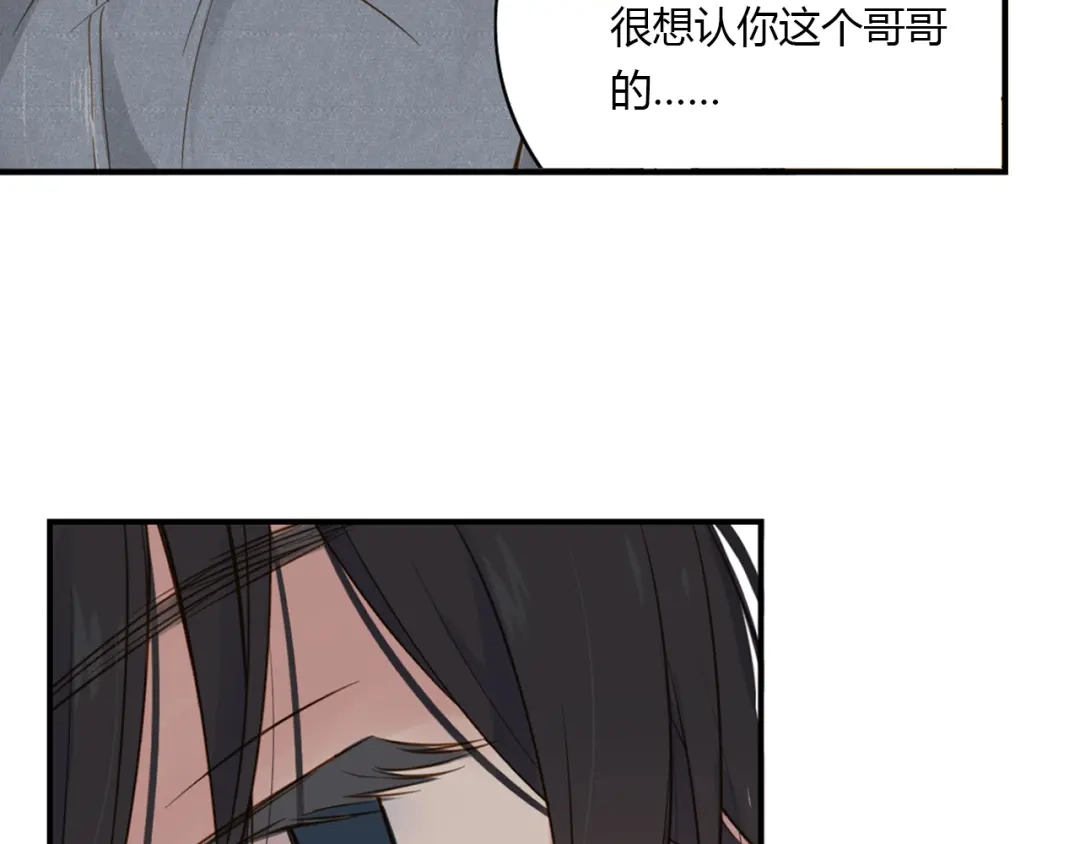 《薄荷之夏》第38话 不愿面对的事 第47页