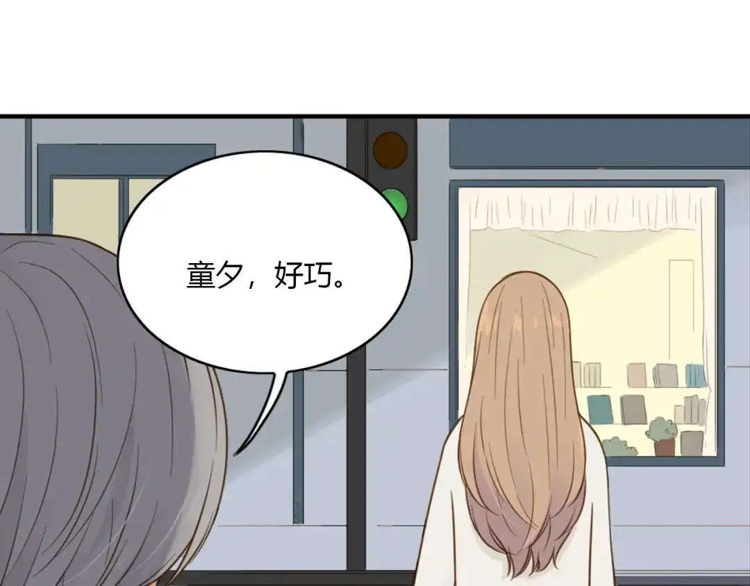 《薄荷之夏》第38话 不愿面对的事 第16页