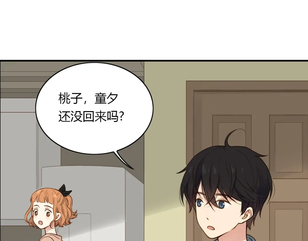 《薄荷之夏》第38话 不愿面对的事 第5页