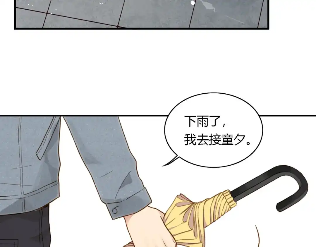 《薄荷之夏》第38话 不愿面对的事 第28页