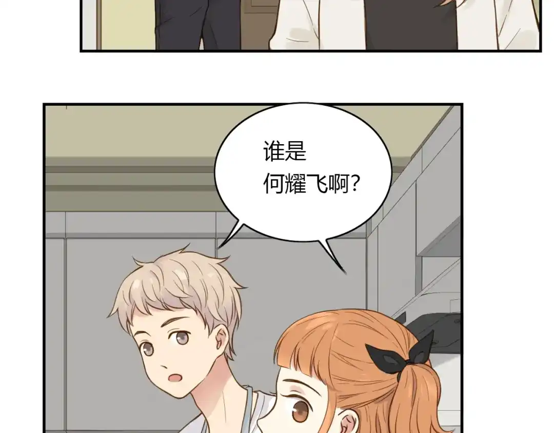 《薄荷之夏》第38话 不愿面对的事 第37页