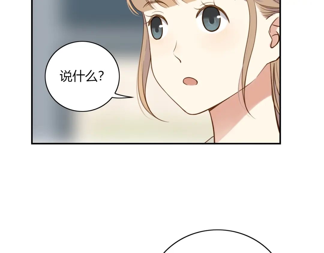 《薄荷之夏》第38话 不愿面对的事 第23页