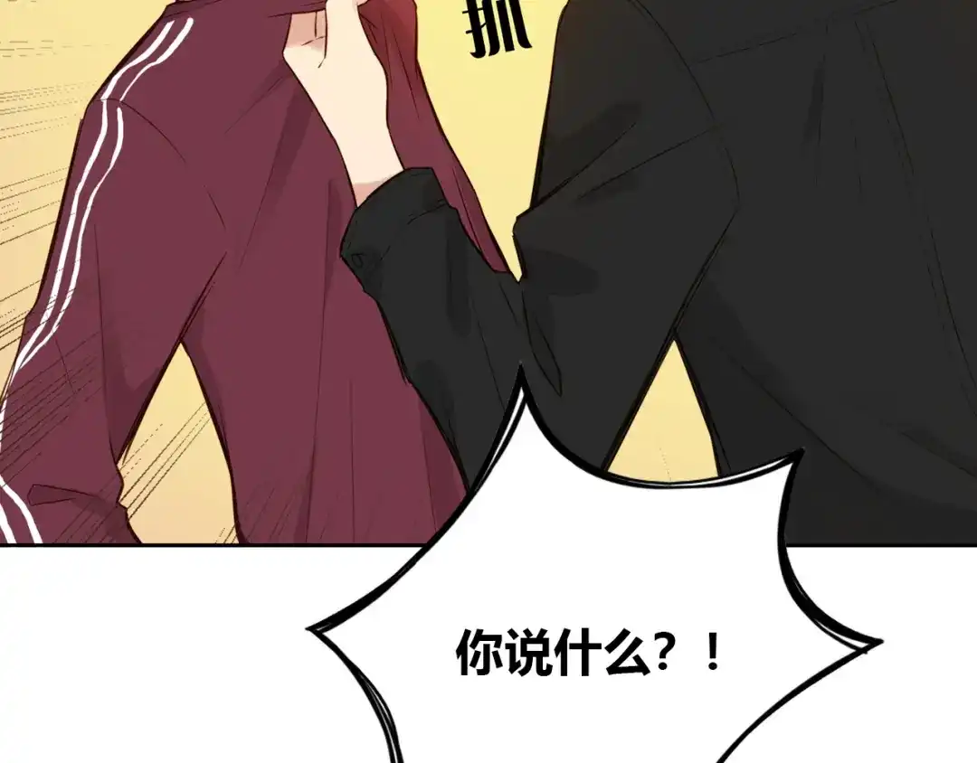 《薄荷之夏》第38话 不愿面对的事 第90页