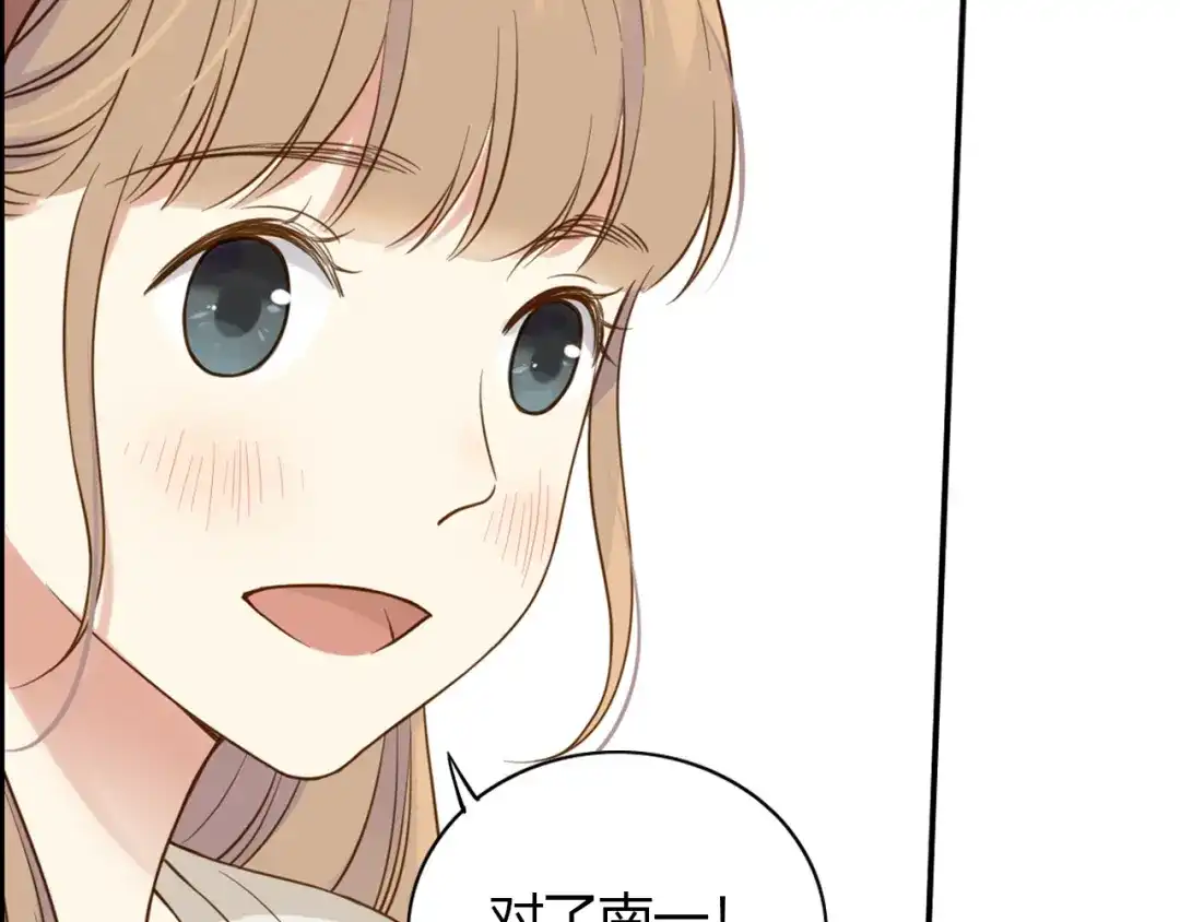 《薄荷之夏》第38话 不愿面对的事 第57页