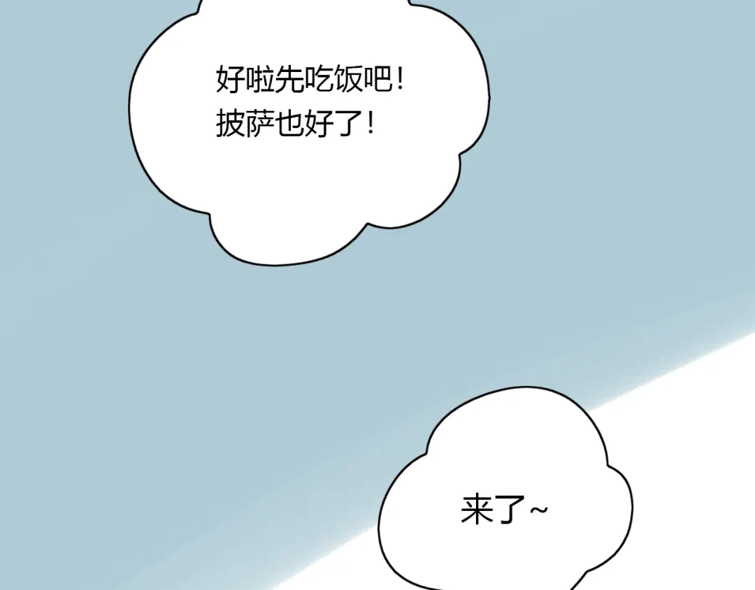 《薄荷之夏》第38话 不愿面对的事 第50页