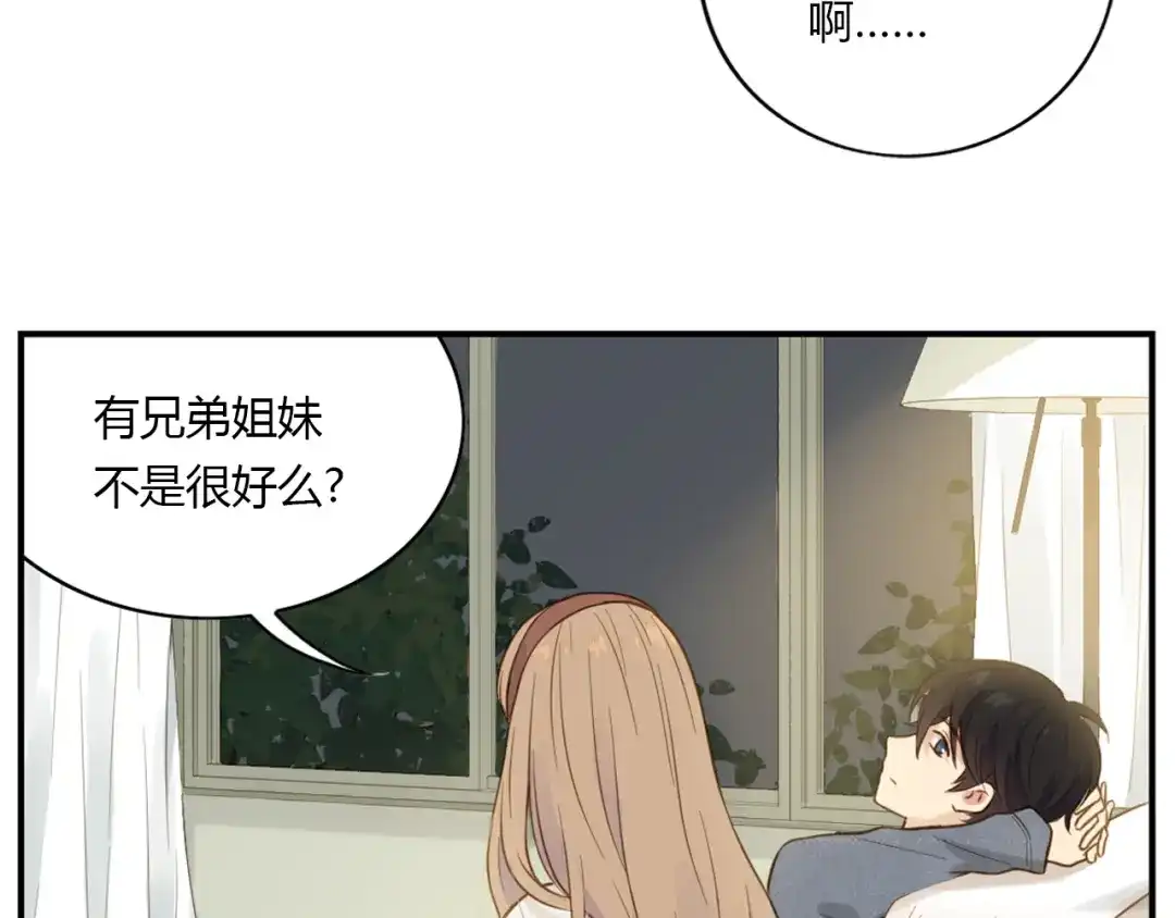 《薄荷之夏》第38话 不愿面对的事 第42页