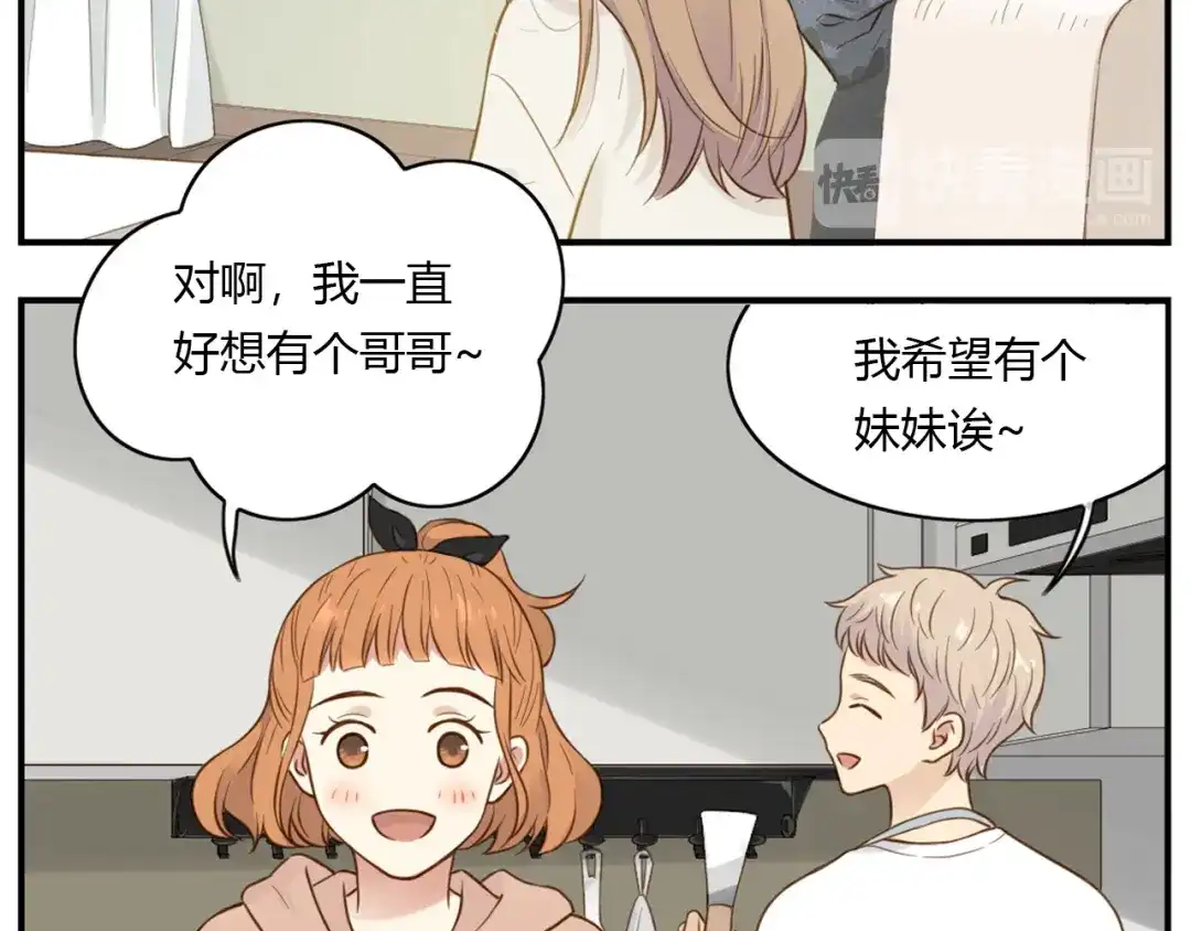 《薄荷之夏》第38话 不愿面对的事 第43页