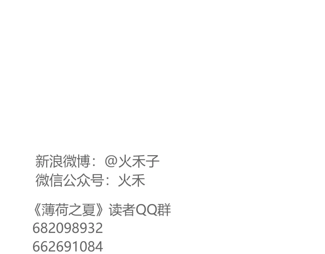 《薄荷之夏》第38话 不愿面对的事 第92页