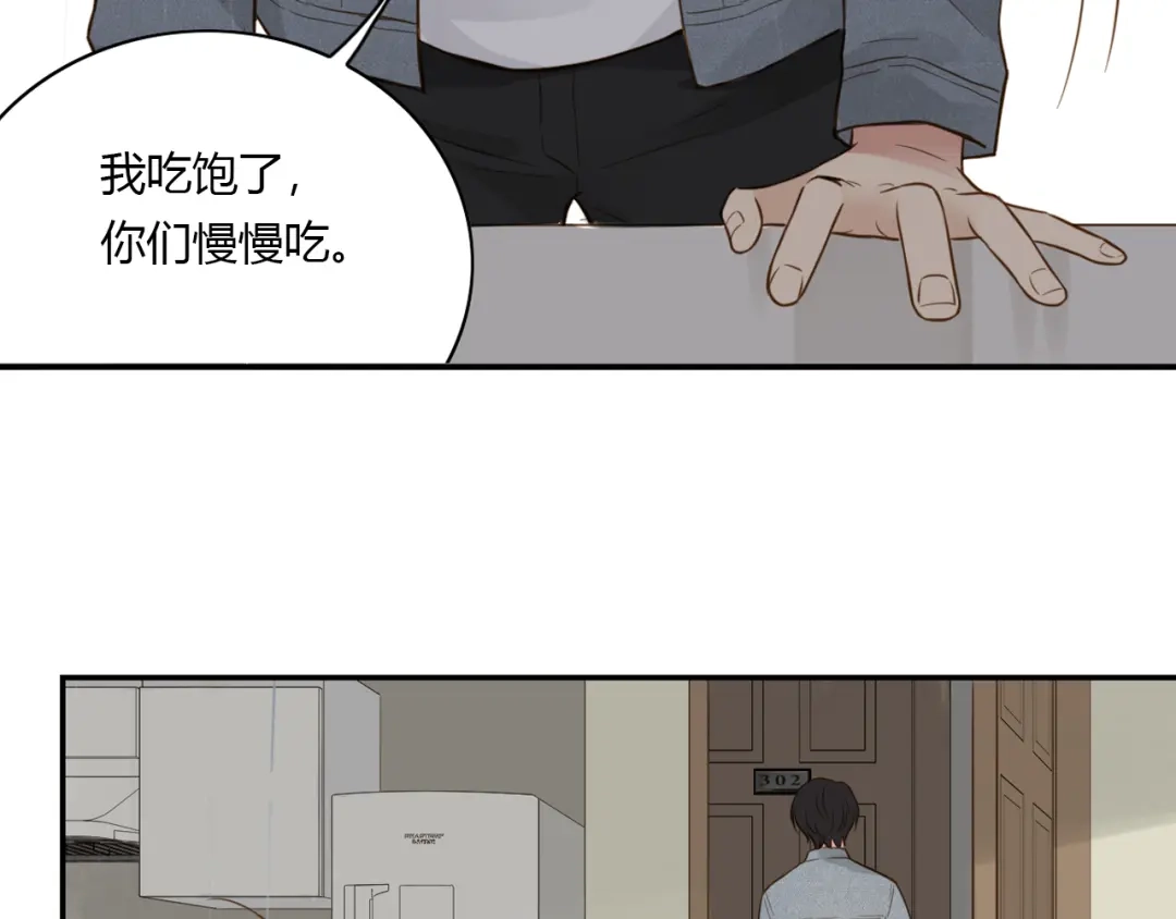 《薄荷之夏》第38话 不愿面对的事 第72页