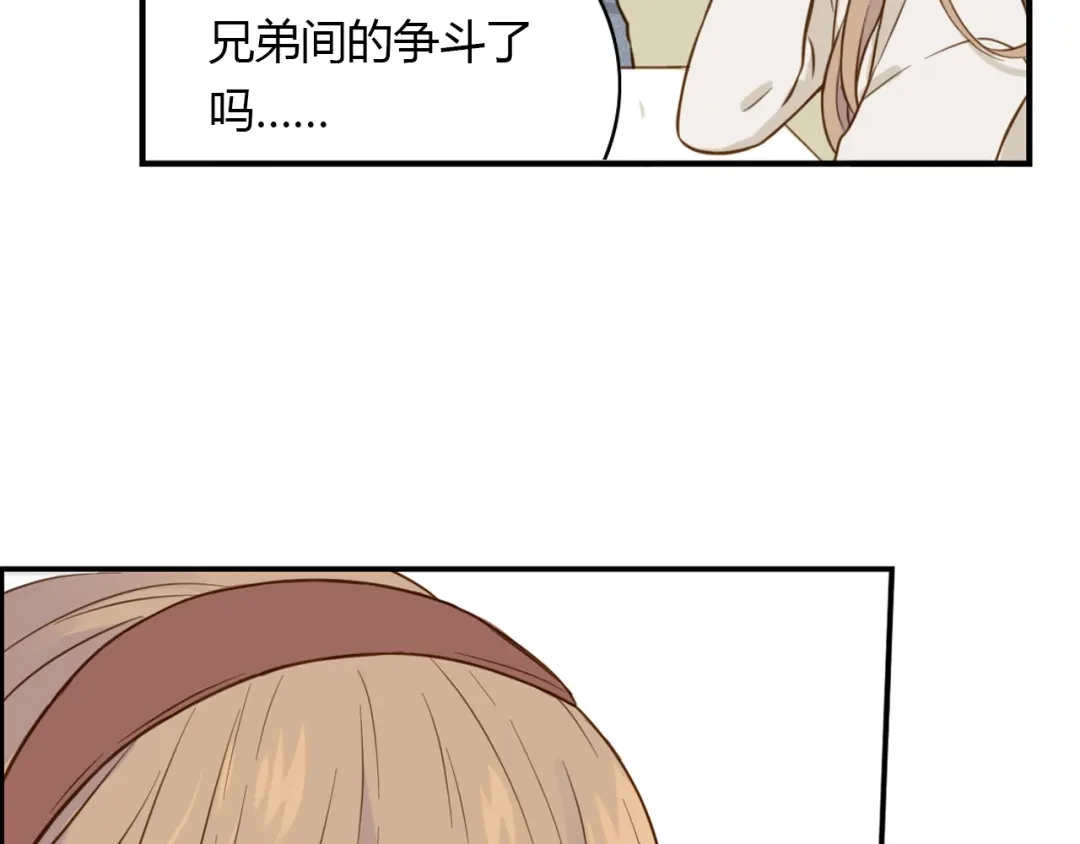 《薄荷之夏》第38话 不愿面对的事 第56页
