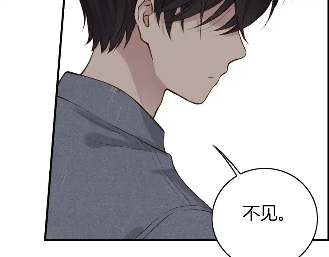 《薄荷之夏》第38话 不愿面对的事 第62页