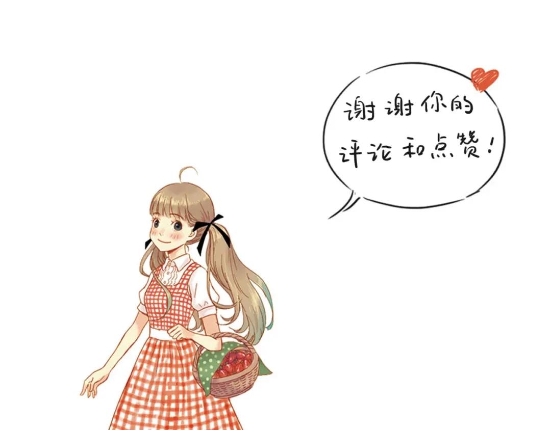 《薄荷之夏》第38话 不愿面对的事 第93页
