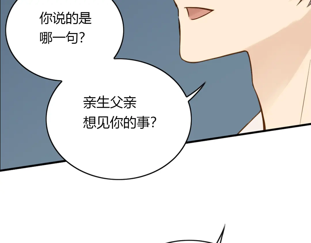 《薄荷之夏》第38话 不愿面对的事 第87页