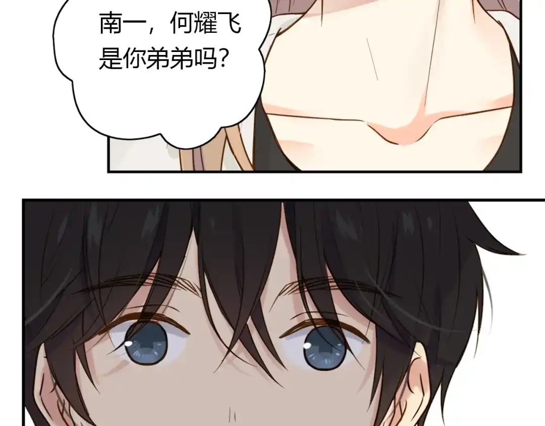《薄荷之夏》第38话 不愿面对的事 第34页