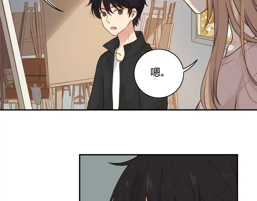 《薄荷之夏》第39话 还好有你 第68页