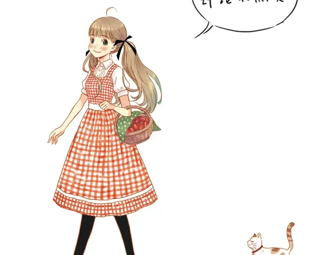 《薄荷之夏》第39话 还好有你 第96页