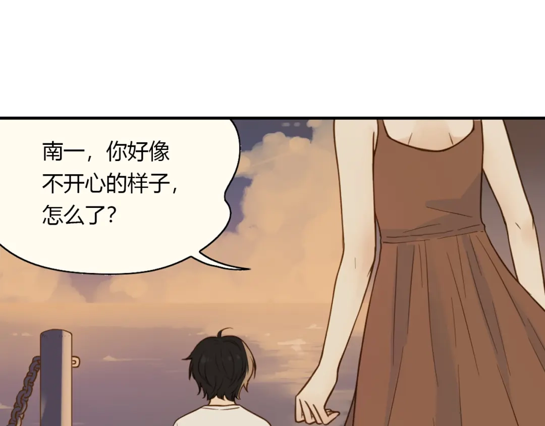 《薄荷之夏》第39话 还好有你 第38页