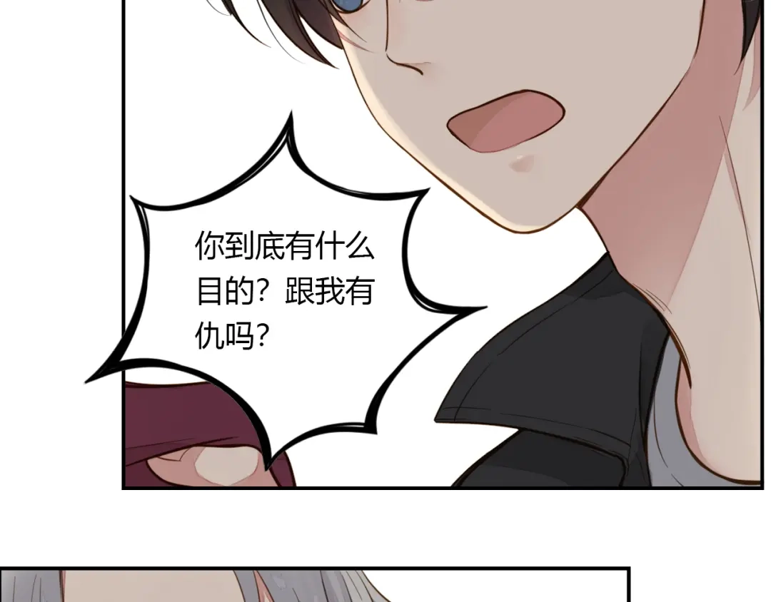 《薄荷之夏》第39话 还好有你 第6页