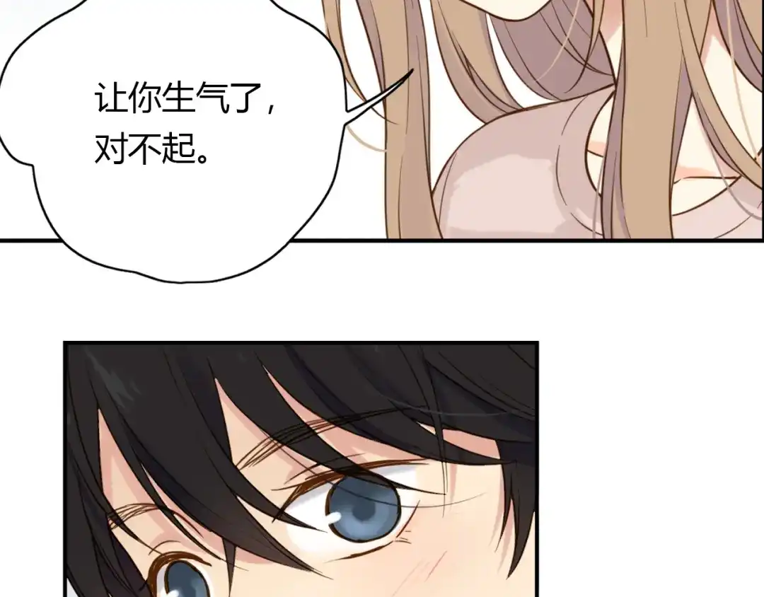 《薄荷之夏》第39话 还好有你 第62页