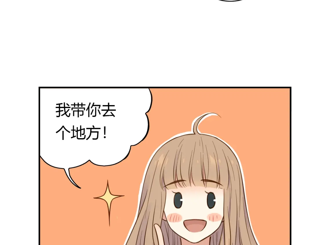 《薄荷之夏》第39话 还好有你 第75页