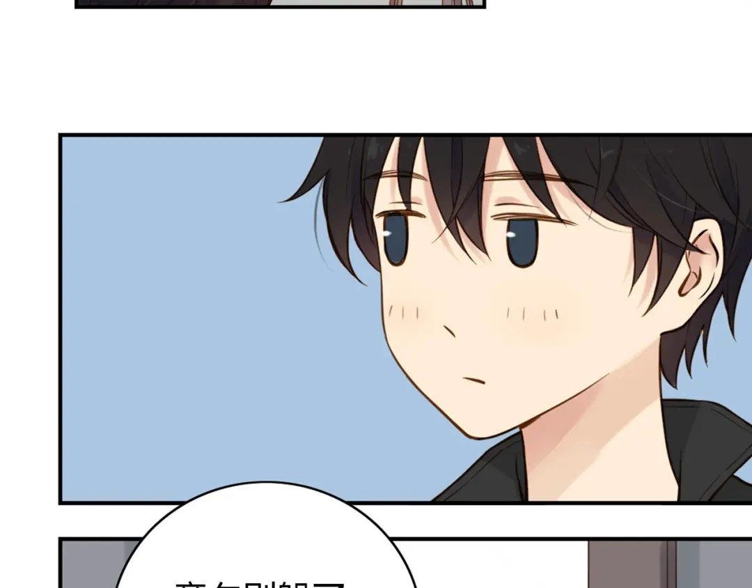 《薄荷之夏》第39话 还好有你 第53页