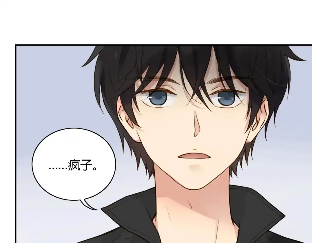 《薄荷之夏》第39话 还好有你 第23页