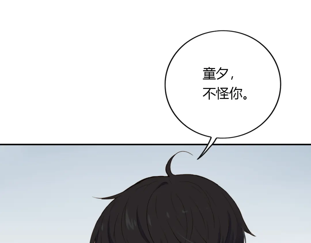 《薄荷之夏》第39话 还好有你 第64页