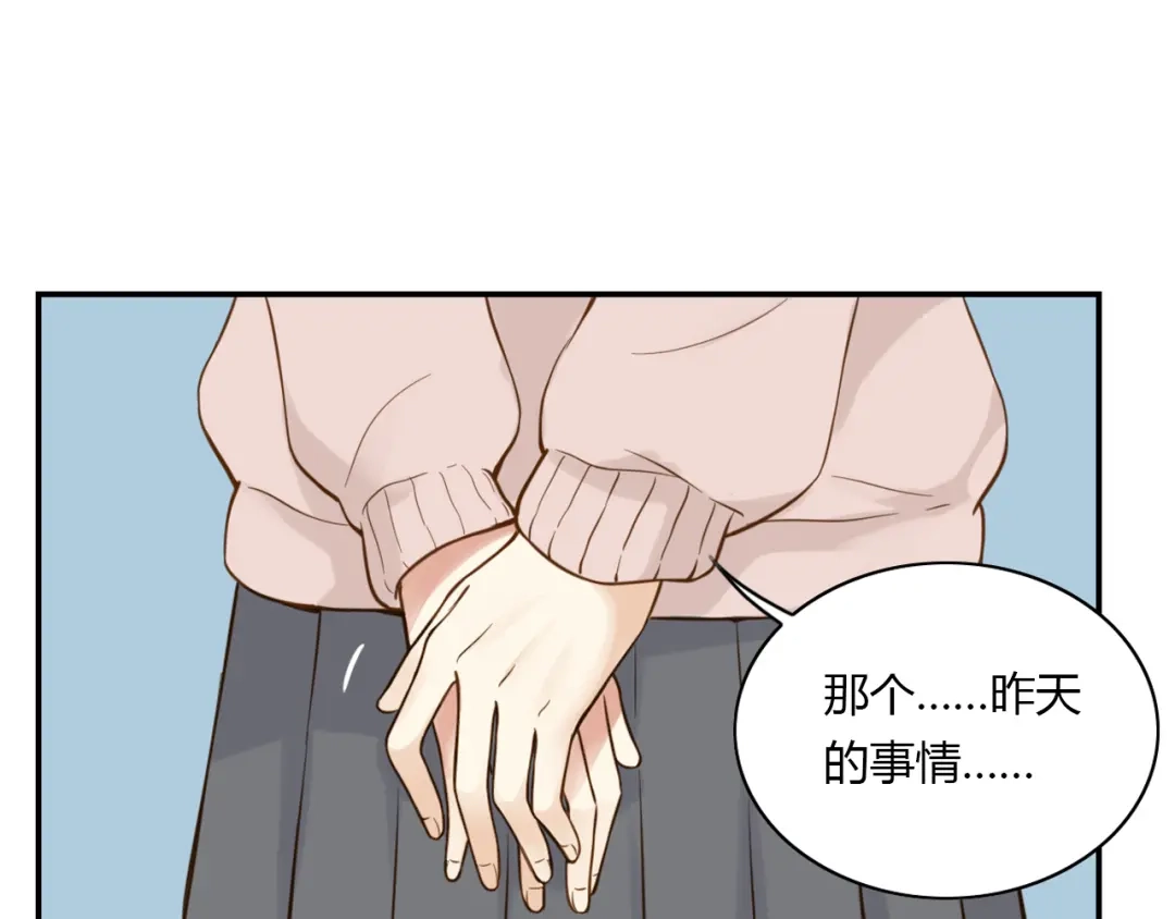 《薄荷之夏》第39话 还好有你 第60页