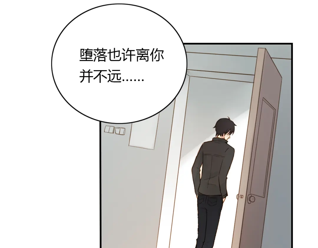 《薄荷之夏》第39话 还好有你 第30页