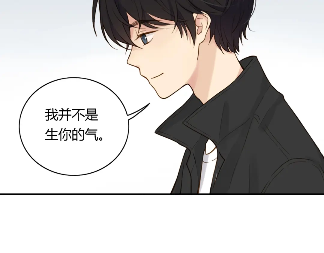 《薄荷之夏》第39话 还好有你 第65页