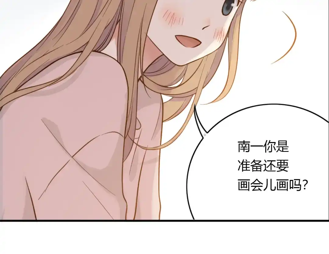 《薄荷之夏》第39话 还好有你 第71页