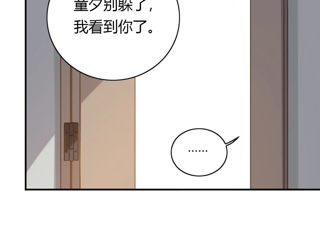 《薄荷之夏》第39话 还好有你 第54页