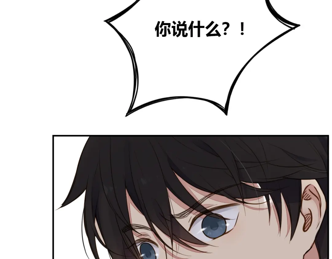 《薄荷之夏》第39话 还好有你 第5页